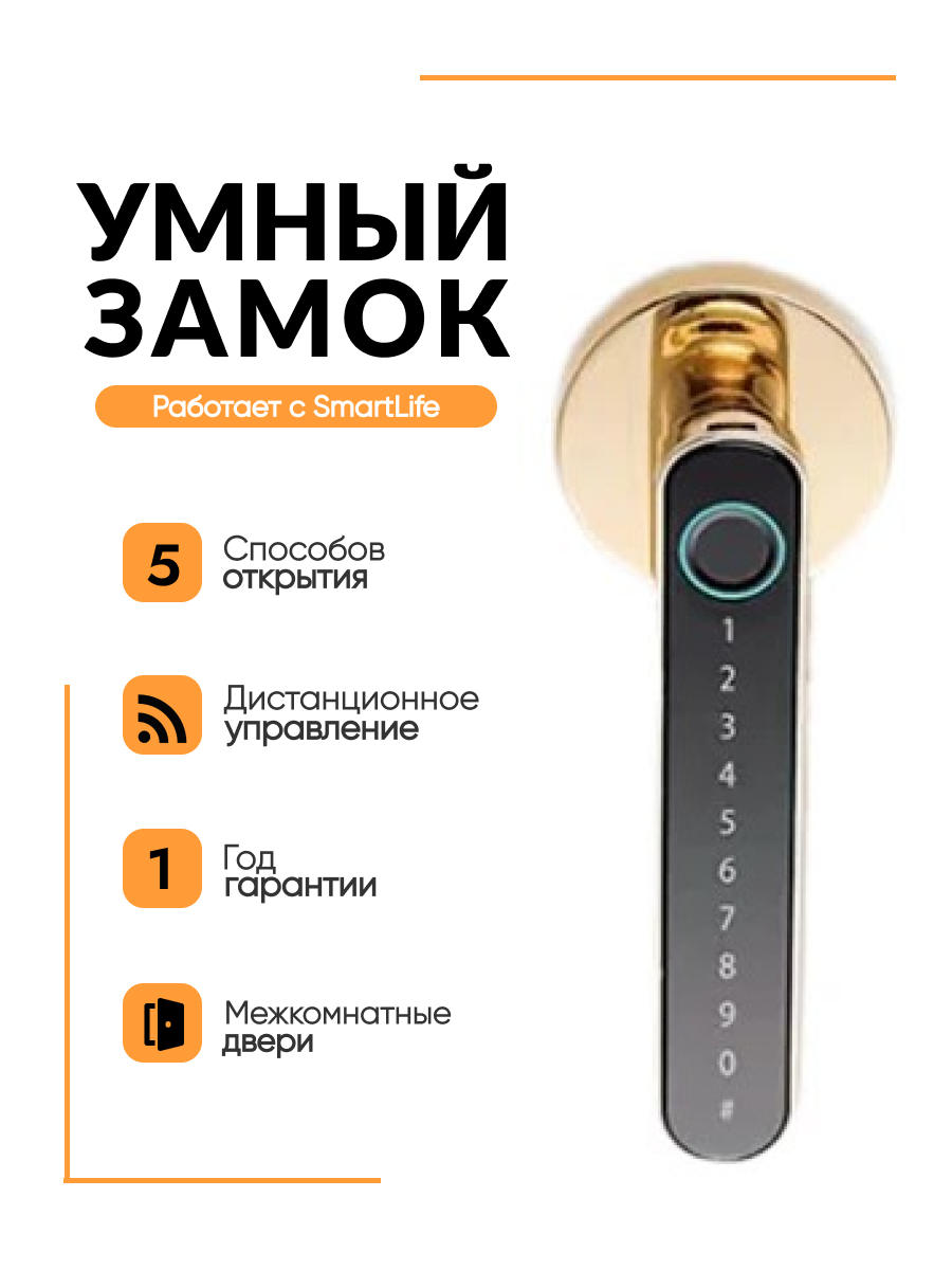 замок ГрандЛок (GrandLock) T18FT 